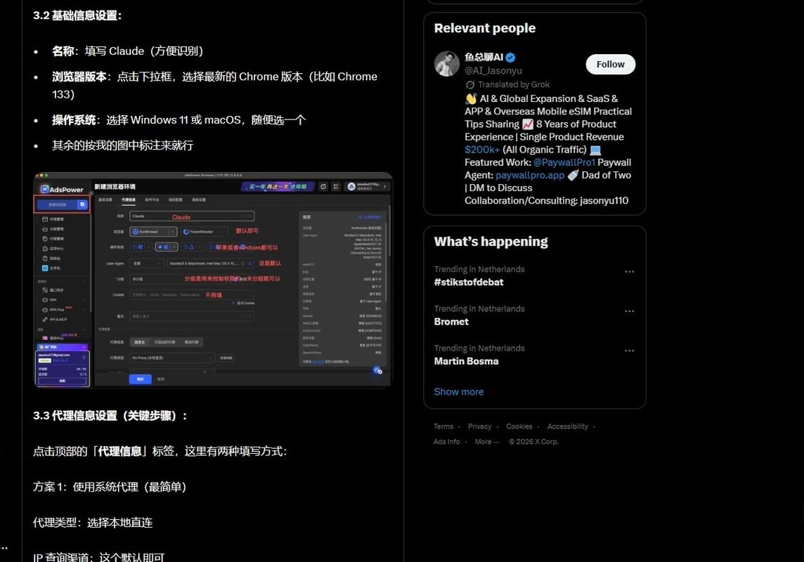 The fingerprint browser configuration