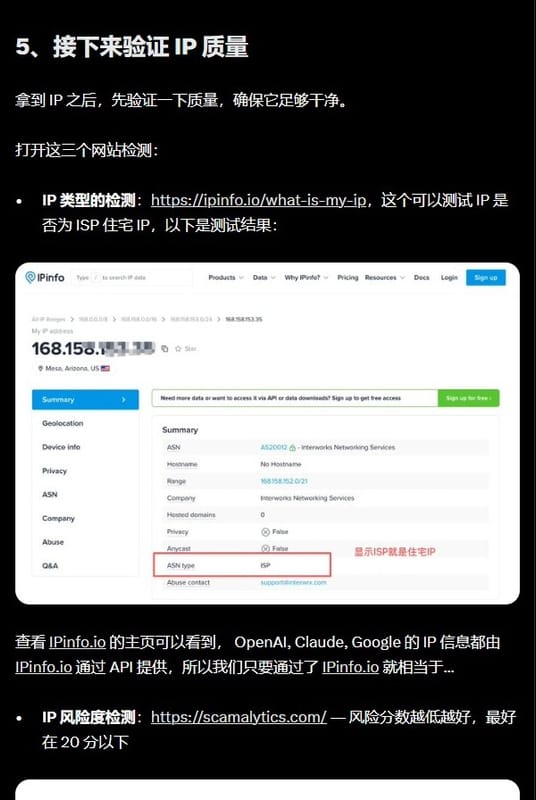 The registry lookup of the exit node