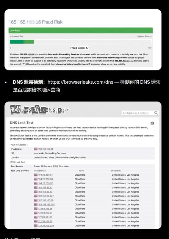 Independent reputation checks on the node